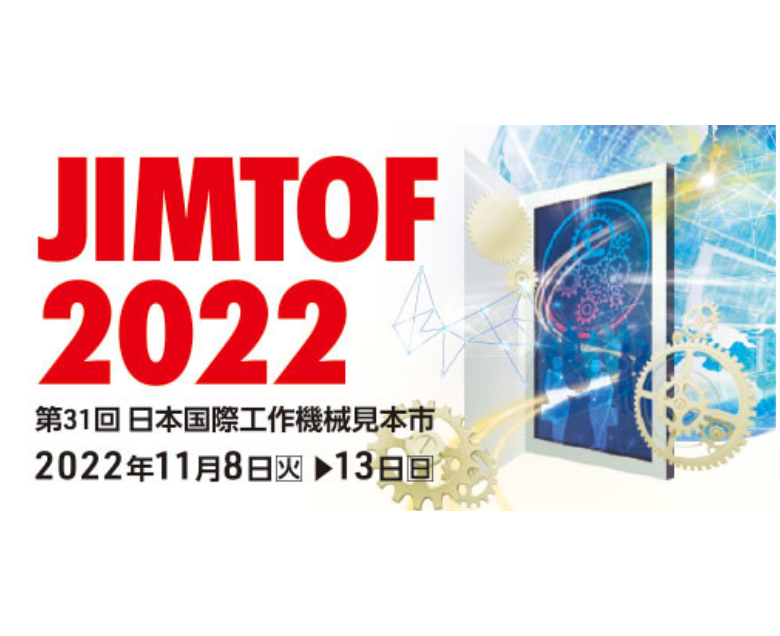 LNSジャパンはJIMTOF 2022 に出展します